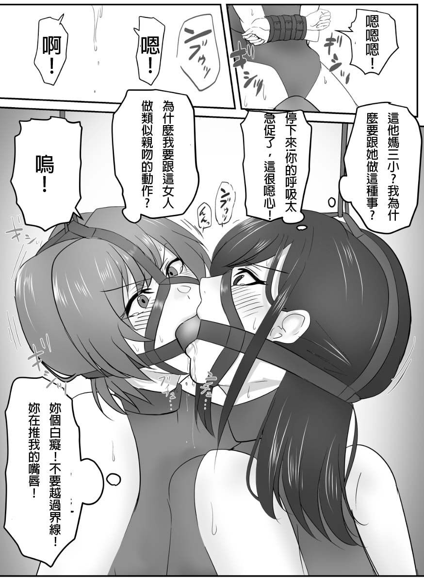 (Halo) A young lady being arrested 10 [chinese][純真漢化組] image number 4