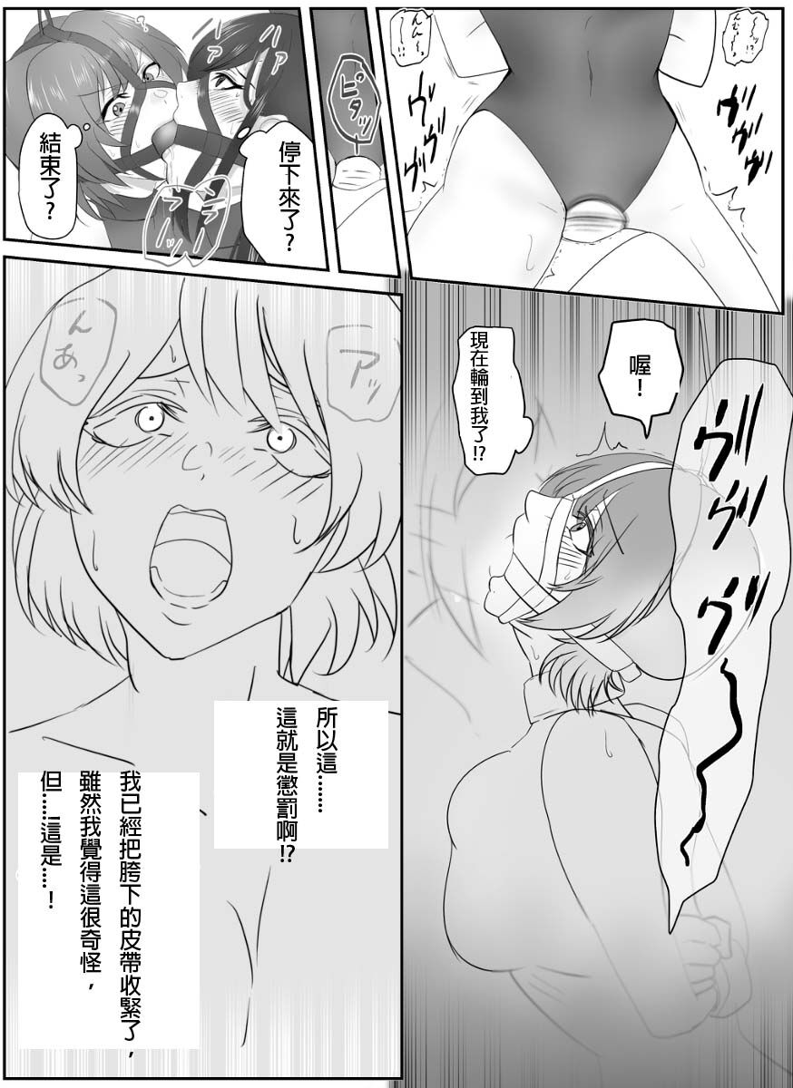 (Halo) A young lady being arrested 10 [chinese][純真漢化組] image number 6