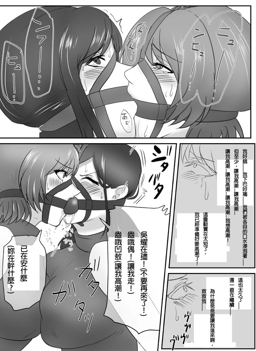 (Halo) A young lady being arrested 10 [chinese][純真漢化組] image number 8