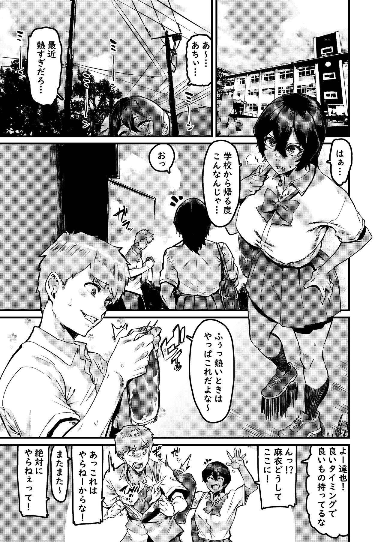 [HBO (Henkuma)] no Hou ga Zutto Mae kara Suki datta noni [Digital] 画像番号 3