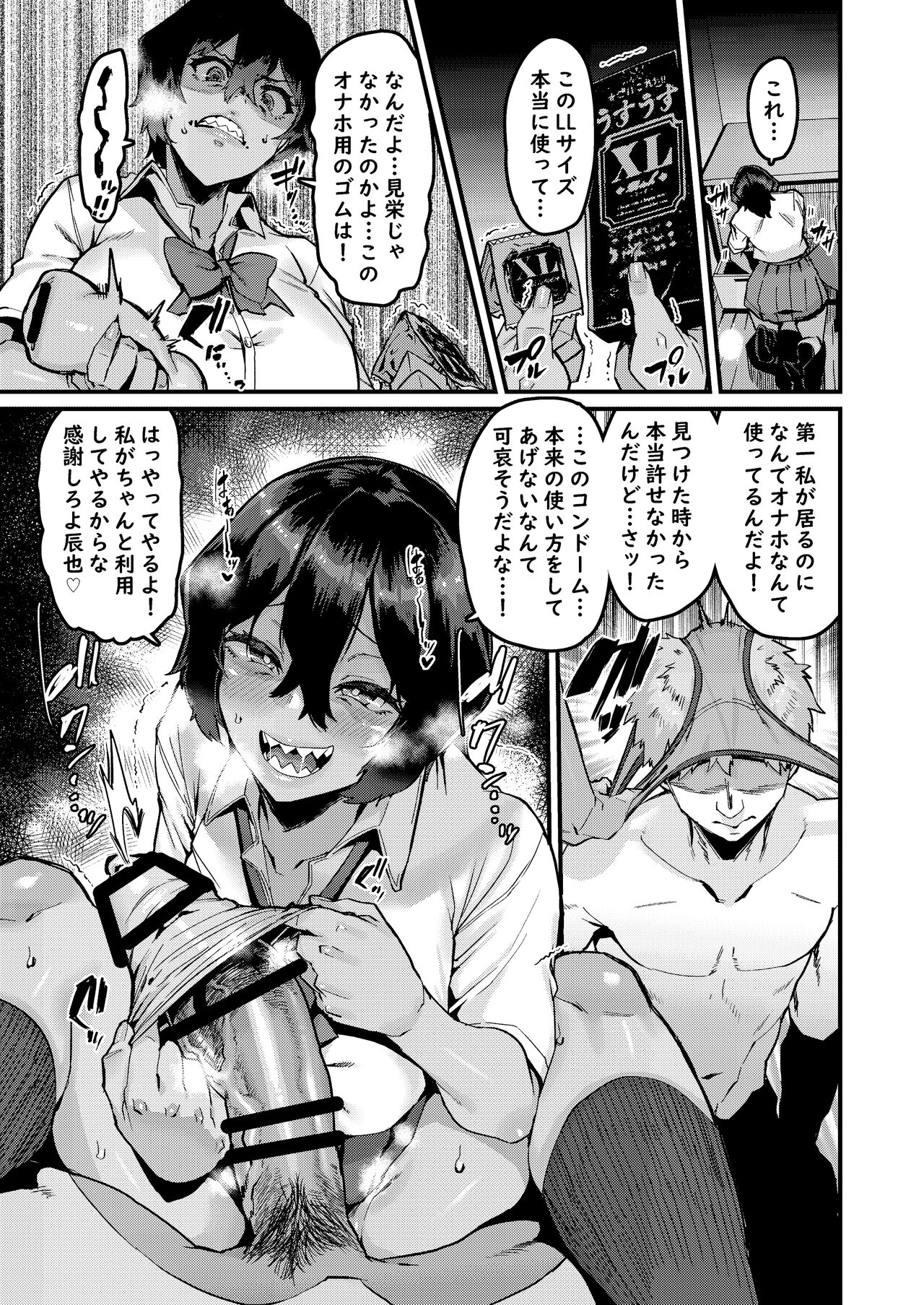 [HBO (Henkuma)] no Hou ga Zutto Mae kara Suki datta noni [Digital] 画像番号 15