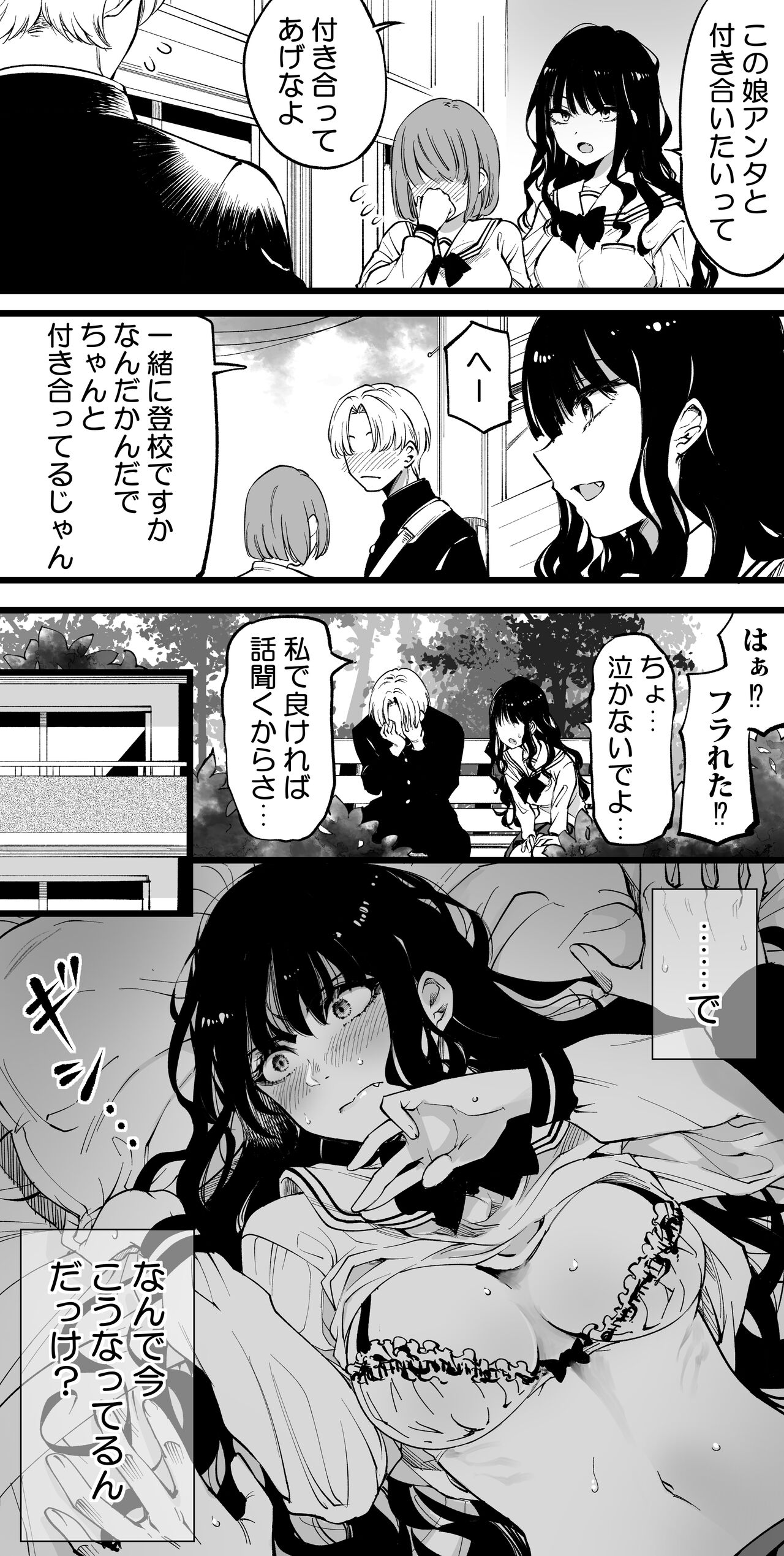 [FANBOX] [Sakayama Shinta] Kidzuitara ko nattemashita numero di immagine  1