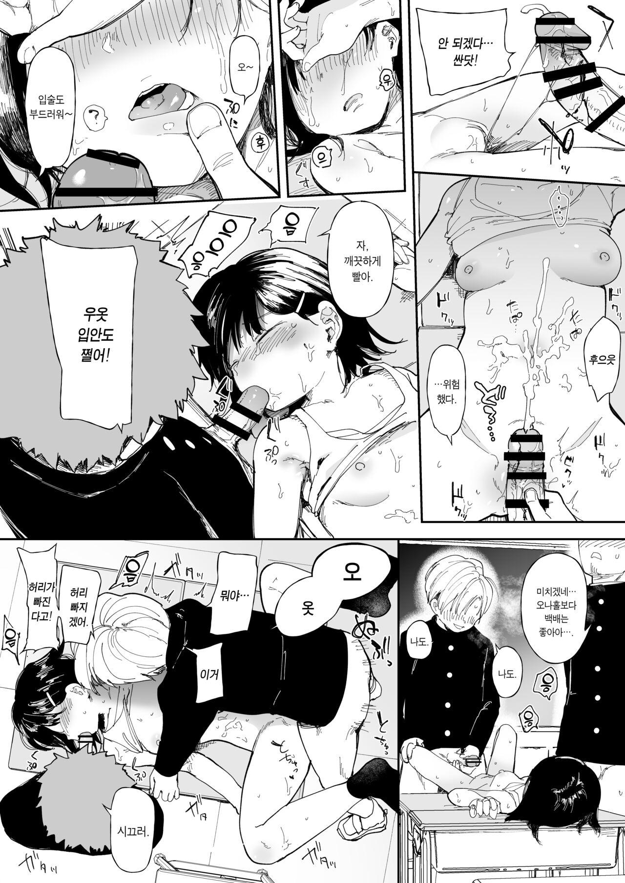 [Doemutan] Imouto Mitai na Osananajimi [Korean] 图片编号 7