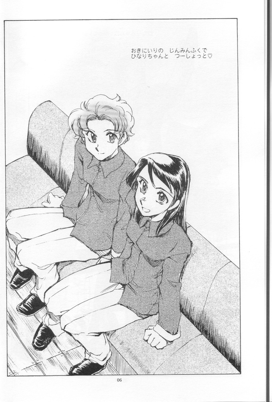 [沖縄体液軍人会 (安永航一郎)] ちっちゃな招待所♪ image number 8