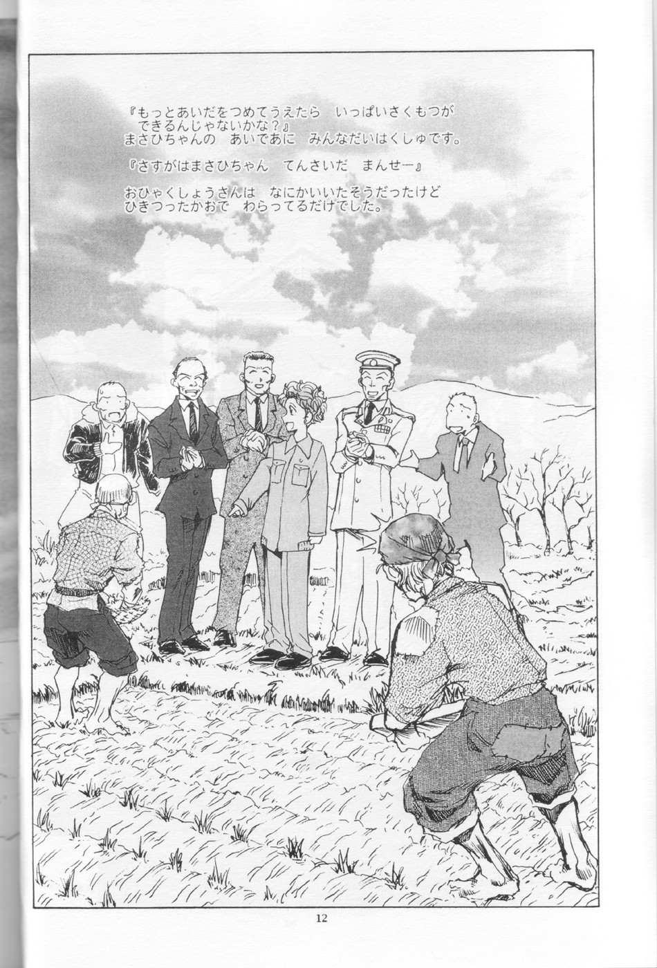 [沖縄体液軍人会 (安永航一郎)] ちっちゃな招待所♪ image number 14