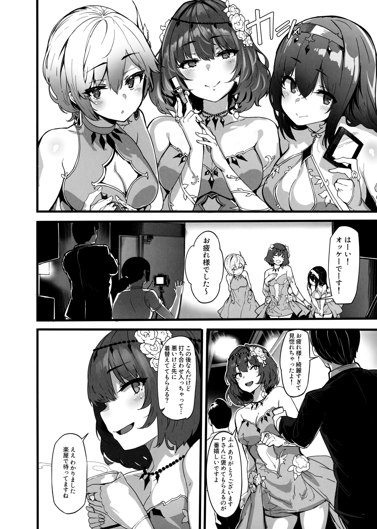 (C101) [LAMINARIA (Shiokonbu)] maple dope (THE iDOLM@STER CINDERELLA GIRLS) 画像番号 17