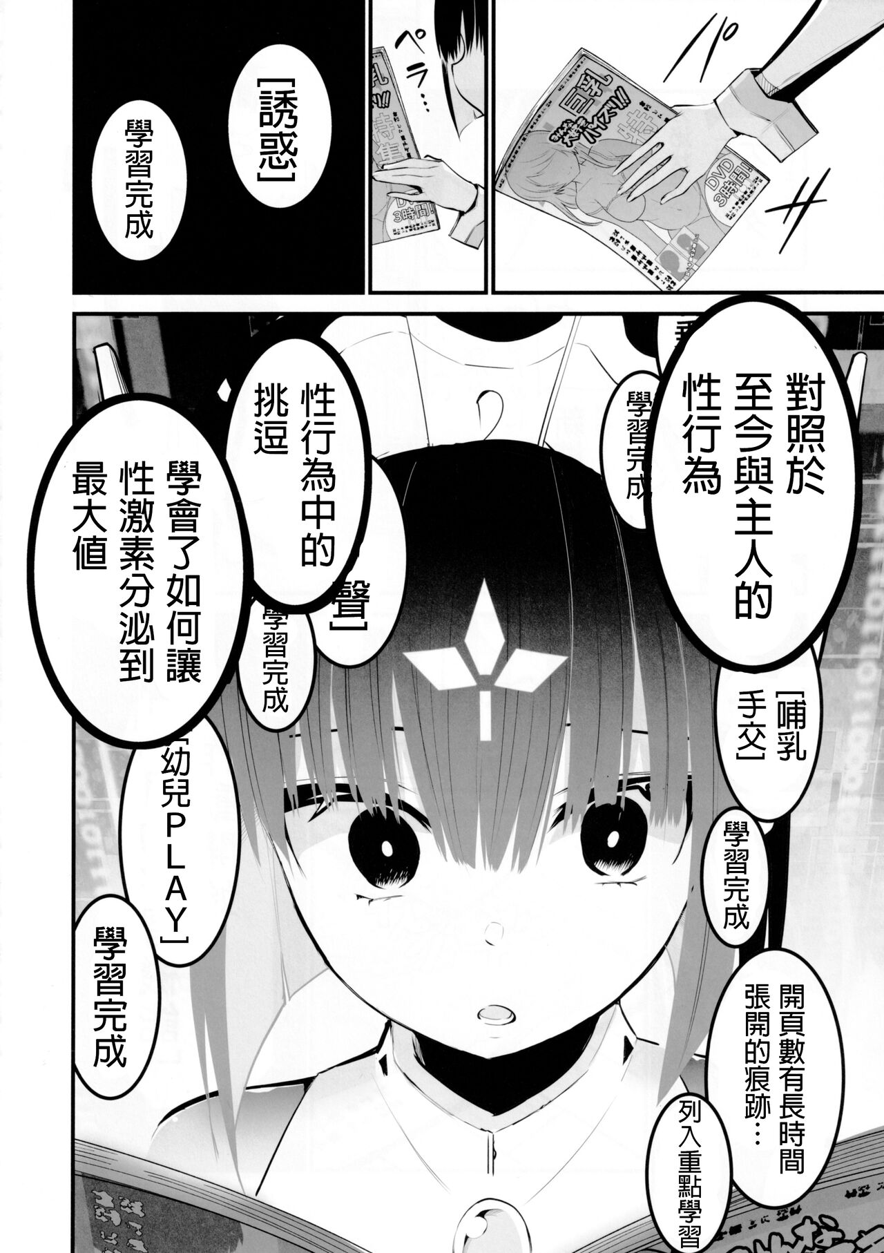 [Aohimo Familia (Chilt)] AI ni Shigoto o Torareta Mangaka, XX mo Torareru. [Chinese] image number 27