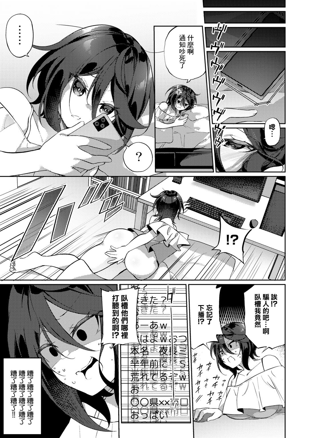 [かんむり] その〝表情〟に魅せられて[中国翻译] 图片编号 13