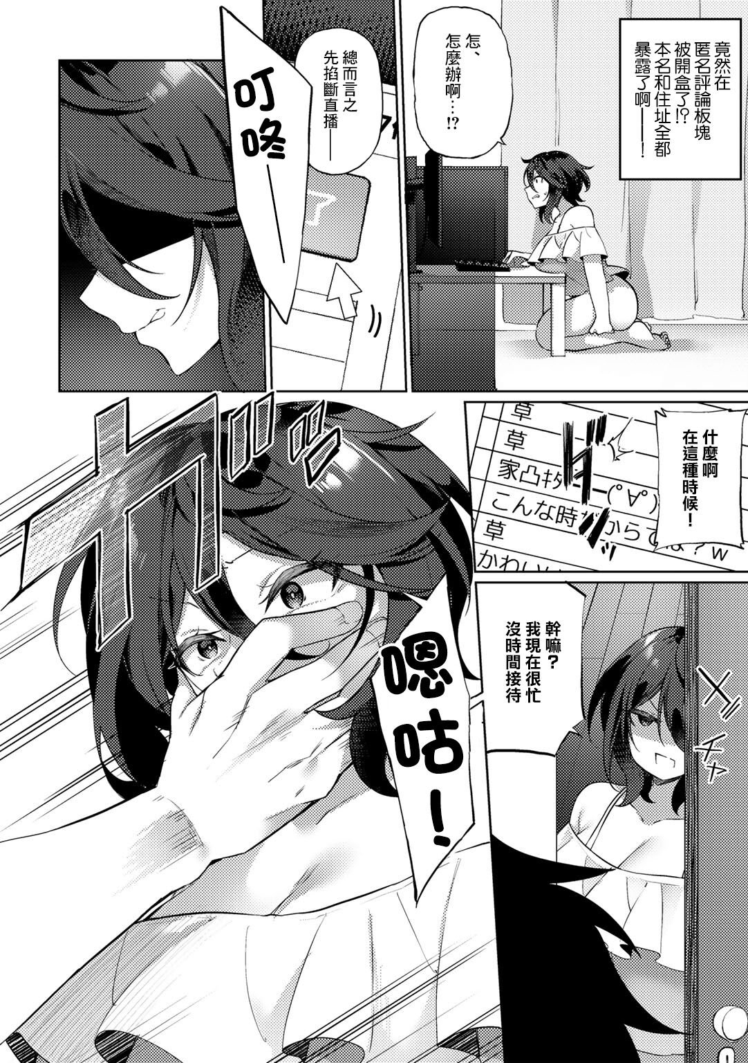 [かんむり] その〝表情〟に魅せられて[中国翻译] 图片编号 14