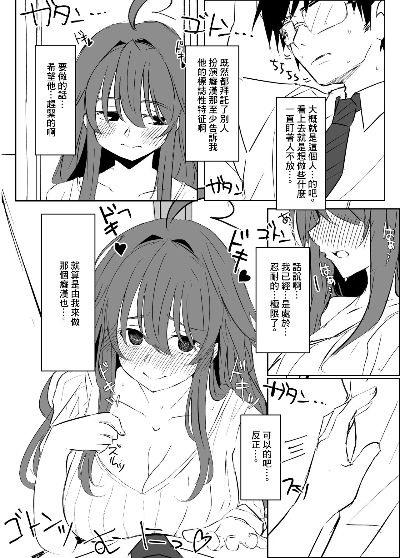 [Yomei Sanshuukan] Skeb de Kaita Yomei-chan Manga 1 [Chinese] 画像番号 5