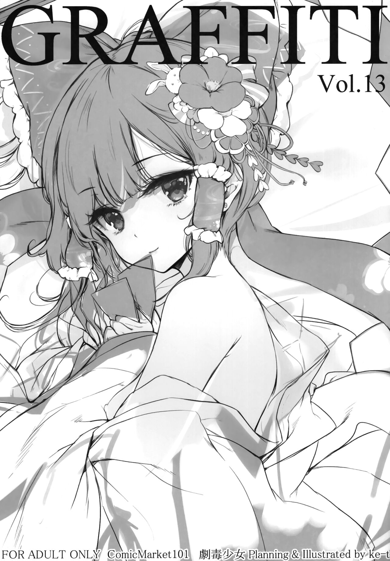 (C101) [Gekidoku Shoujo (ke-ta)] GRAFFITI Vol. 13 (Touhou Project) imagen número 1