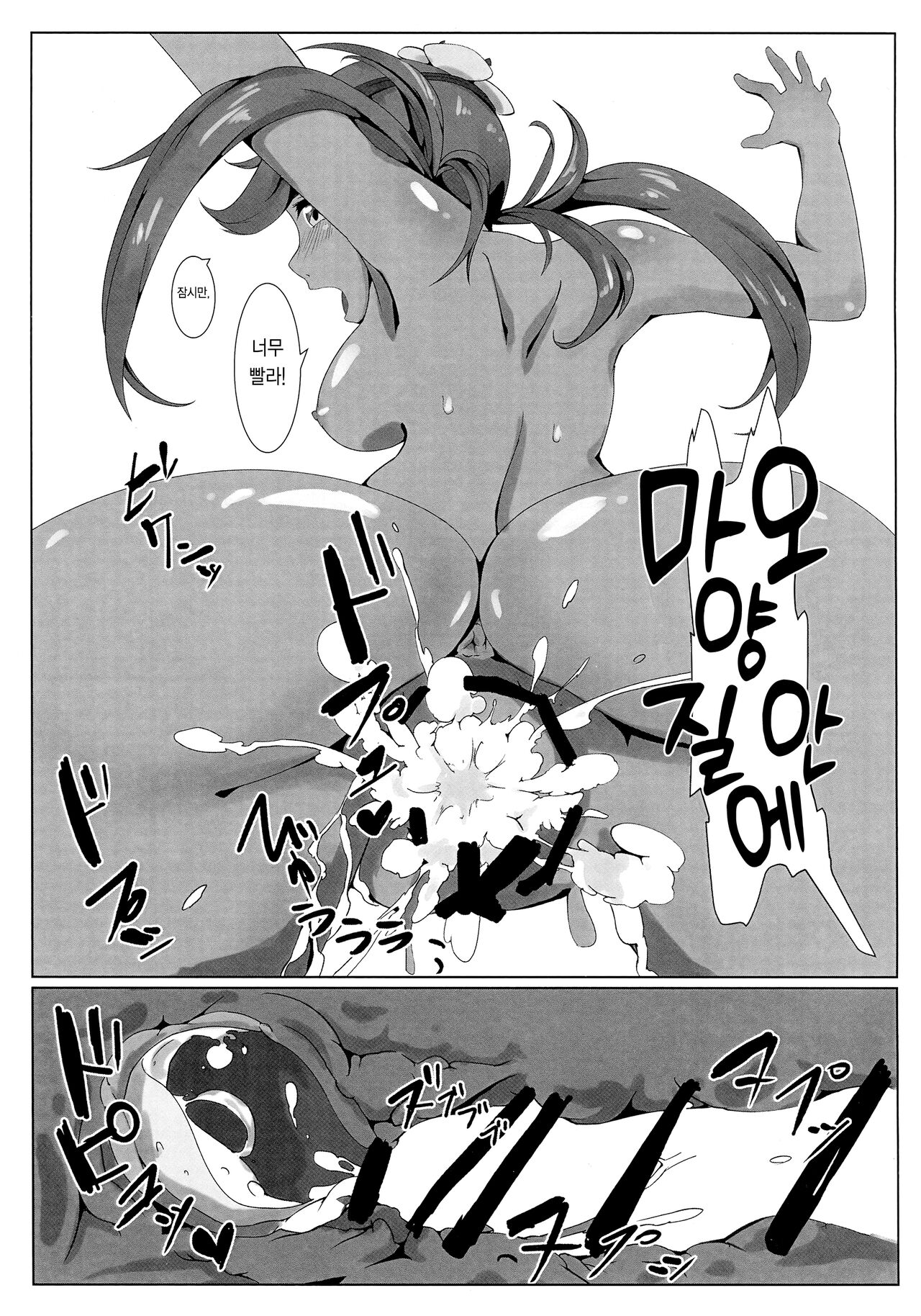 [COCAin (Hino)] Zenryoku Pose 전력 포즈 (Pokémon Sun and Moon) [이거맛좀봐] image number 4