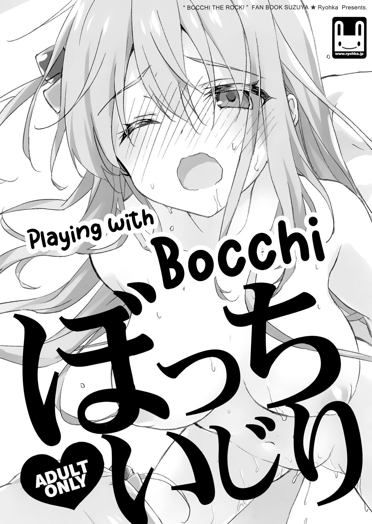 (C101) [Suzuya (Ryohka)] Bocchi Ijiri | Playing with Bocchi (Bocchi the Rock!) [English] [sisig] image number 1