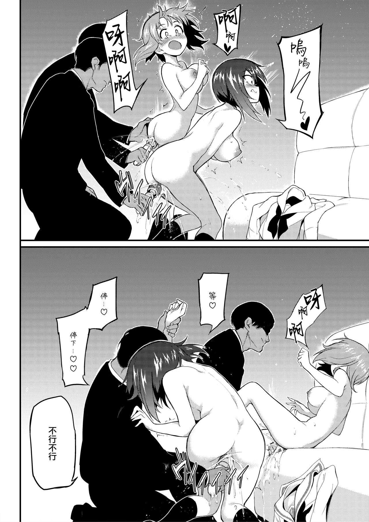 [Kyockchokyock (Kyockcho)] Ikenai Supple - Aphrodisiac Supplement (Girls und Panzer) [Chinese] [無邪気漢化組] [Digital] numero di immagine  14