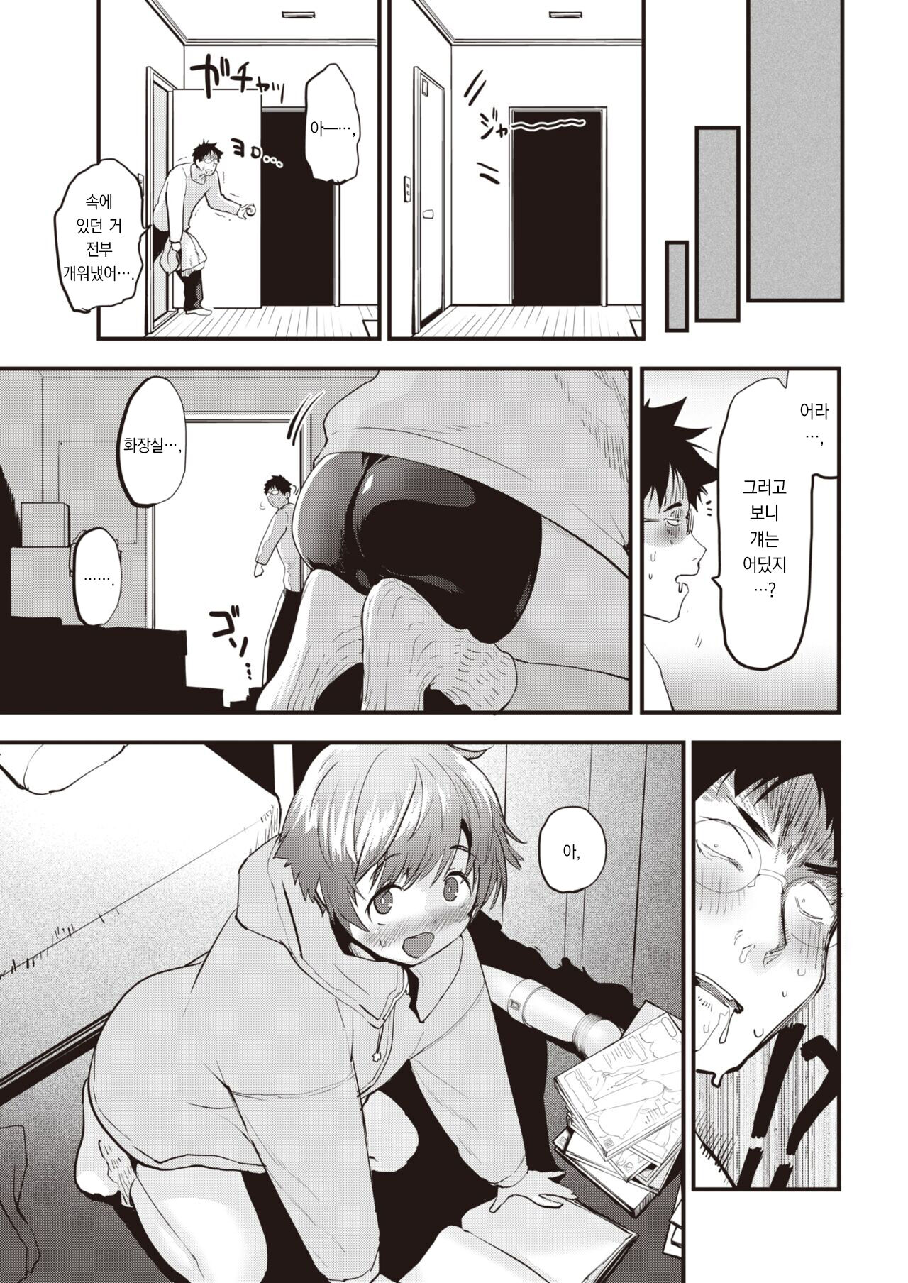 [Mozu] Vibration | 바이브레이션 [Korean] [팀 오바참치] изображение № 6