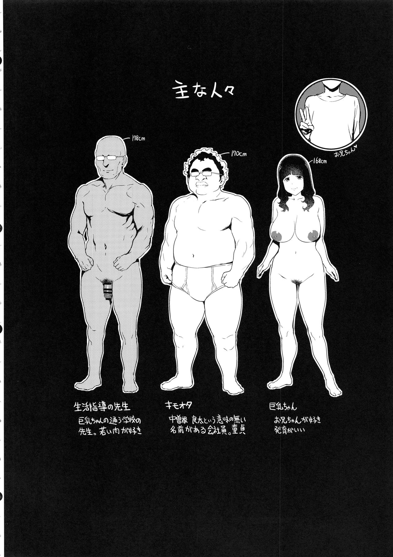 (C96) [Ikumura (Iku)] Iro o Ou 图片编号 3