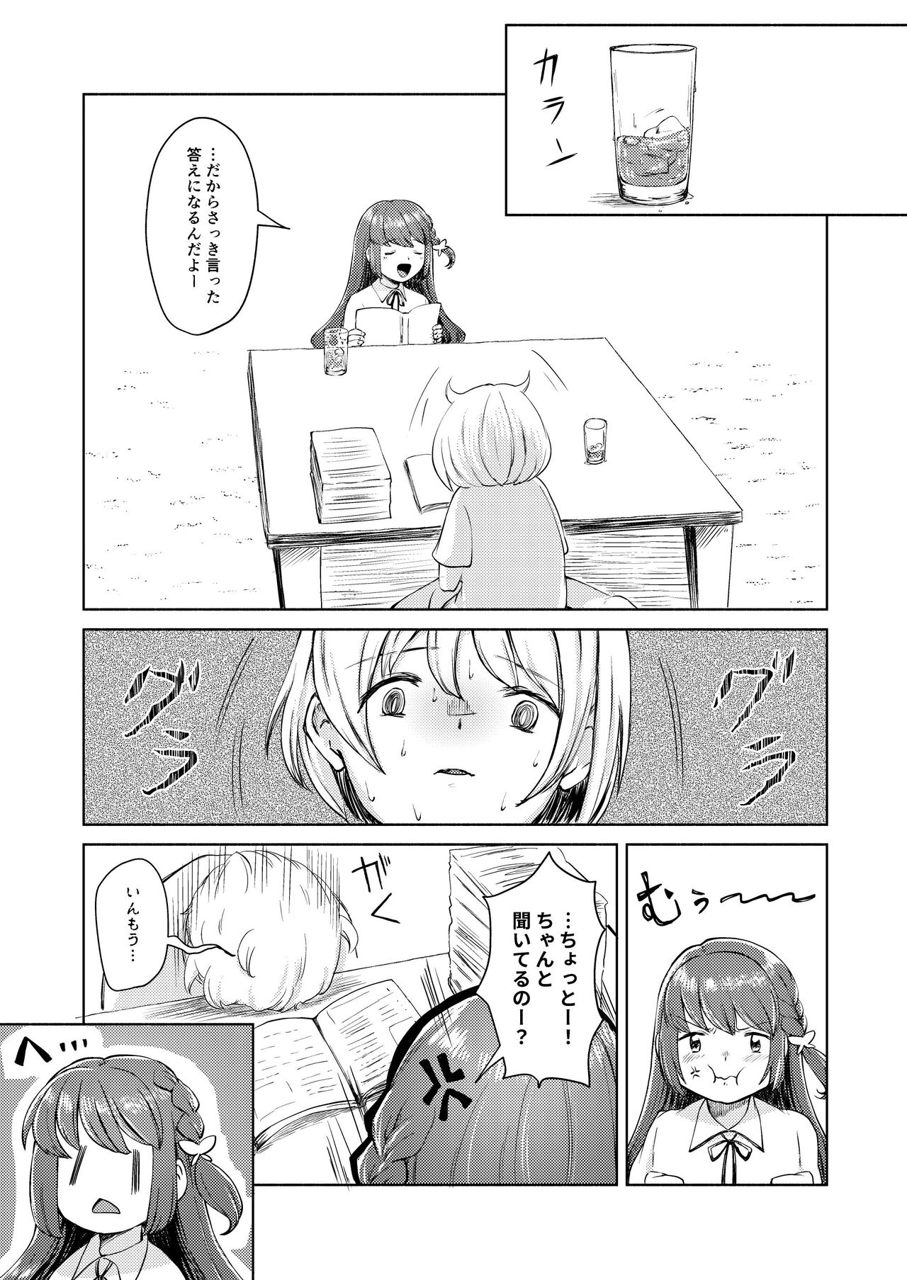 [Yako Aikawa] Mifuyu Yin Moral (Puella Magi Madoka Magica Side Story: Magia Record) [Digital] изображение № 3