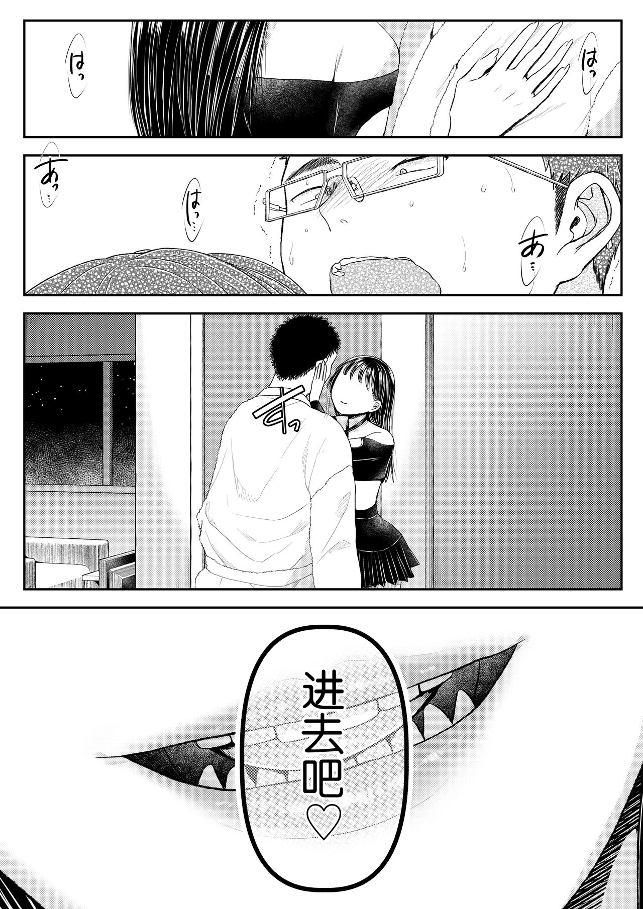 [Blitzkrieg (Denchi)] Danshi Yuutousei o Daraku Saseru Houhou ~THE END~ [中国翻訳][路凝安个人汉化] image number 6