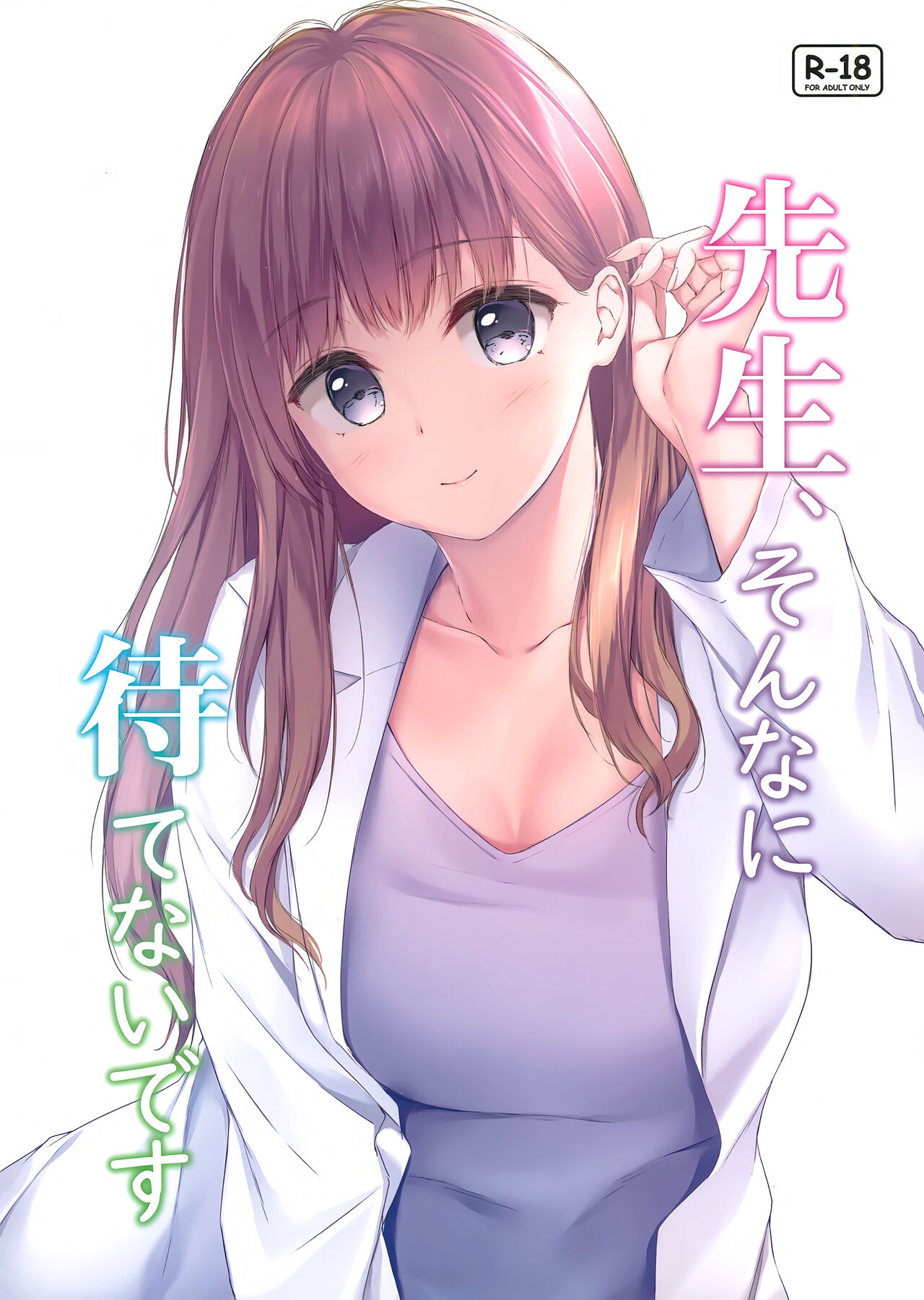 (AC2) [Multi-Type (pasdar)] Sensei, Sonna ni Matenai desu image number 1