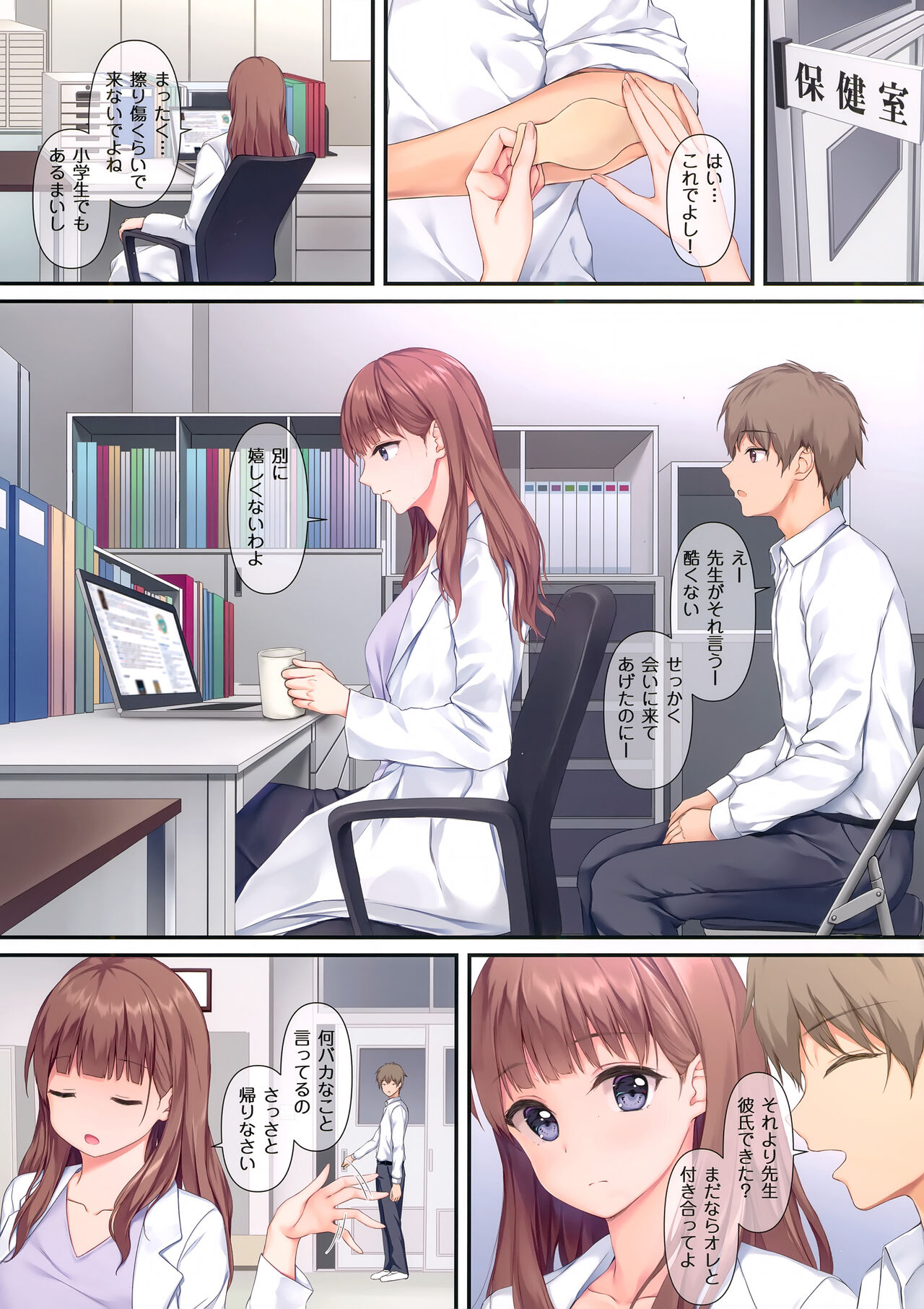 (AC2) [Multi-Type (pasdar)] Sensei, Sonna ni Matenai desu image number 2