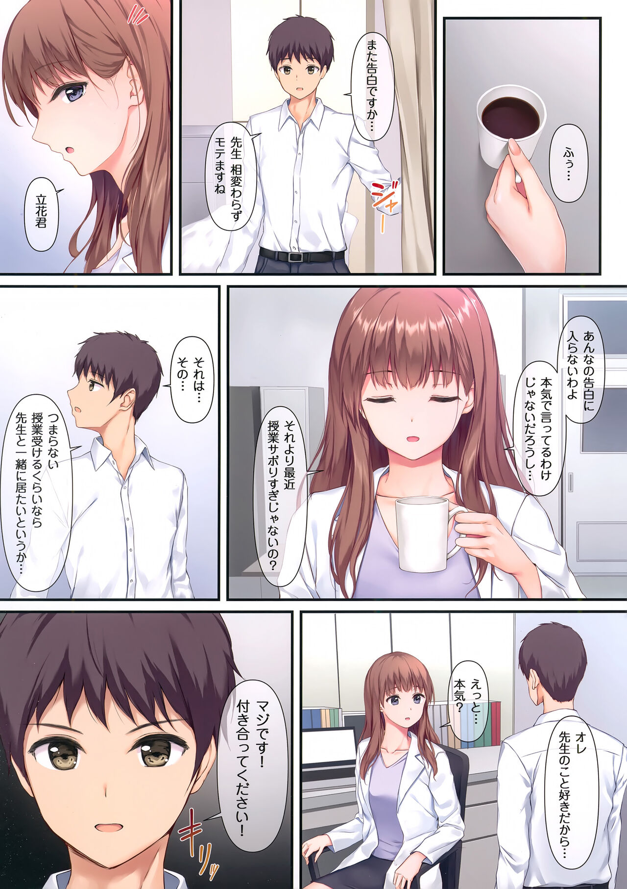 (AC2) [Multi-Type (pasdar)] Sensei, Sonna ni Matenai desu image number 3