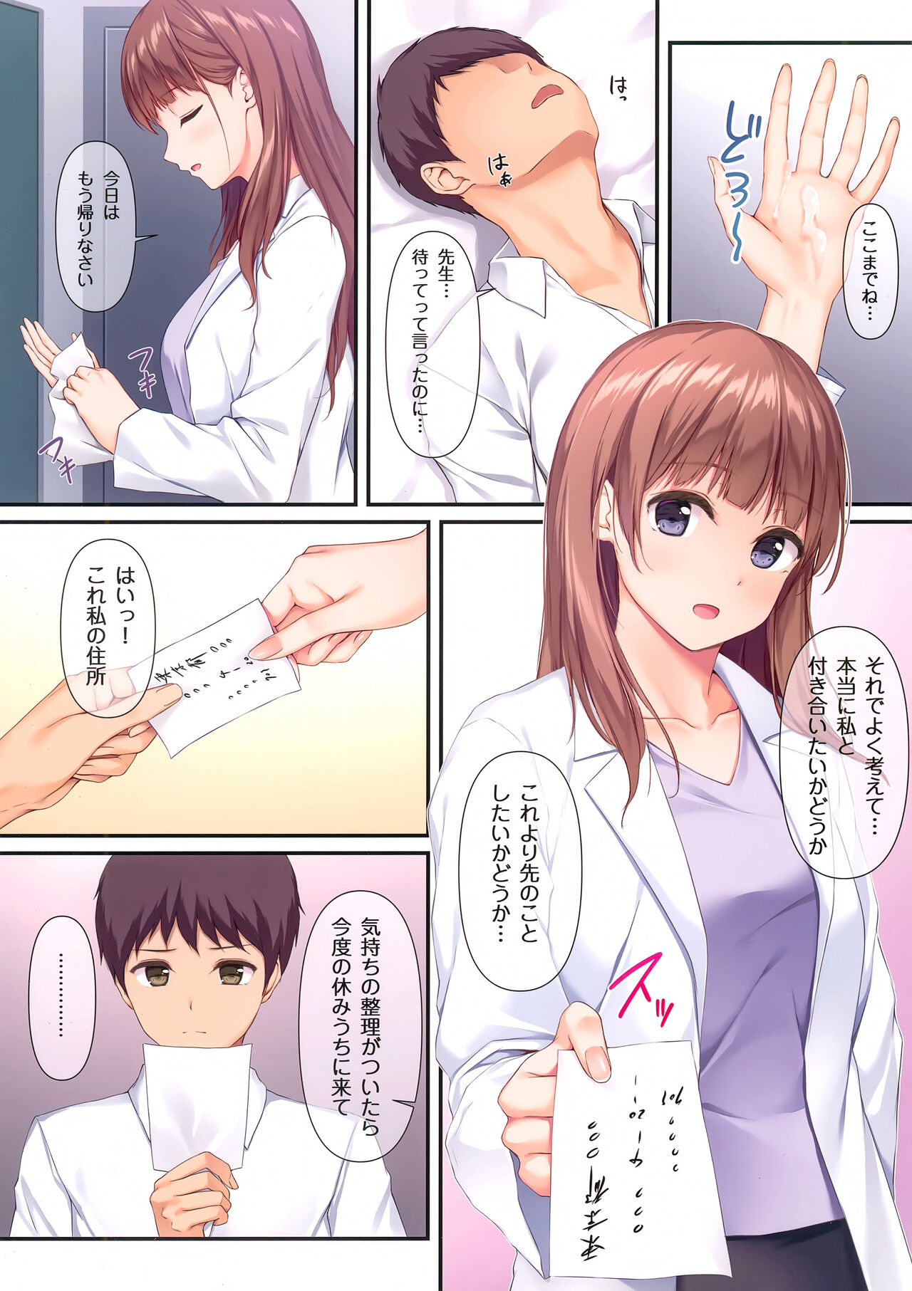 (AC2) [Multi-Type (pasdar)] Sensei, Sonna ni Matenai desu image number 7