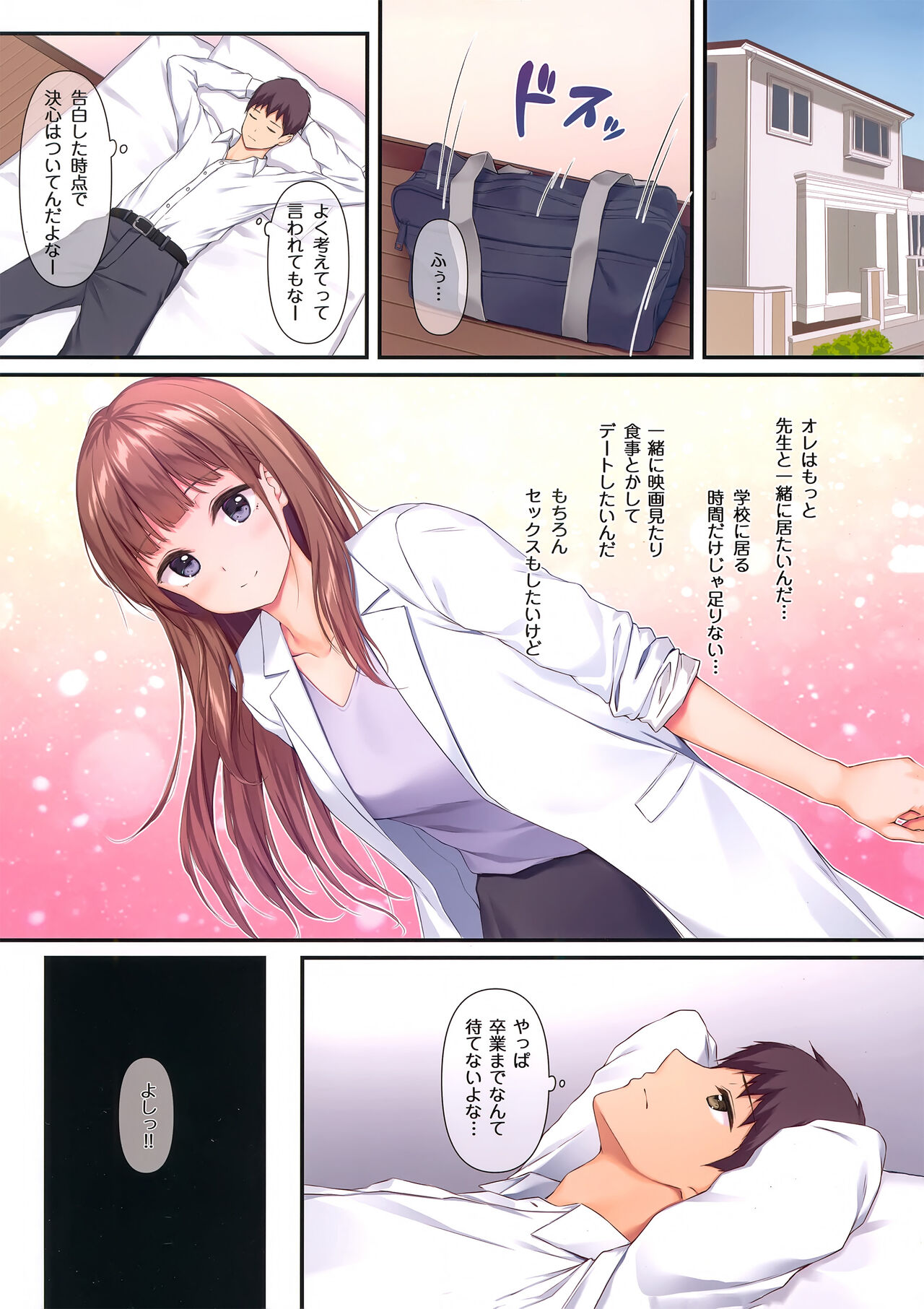 (AC2) [Multi-Type (pasdar)] Sensei, Sonna ni Matenai desu image number 8