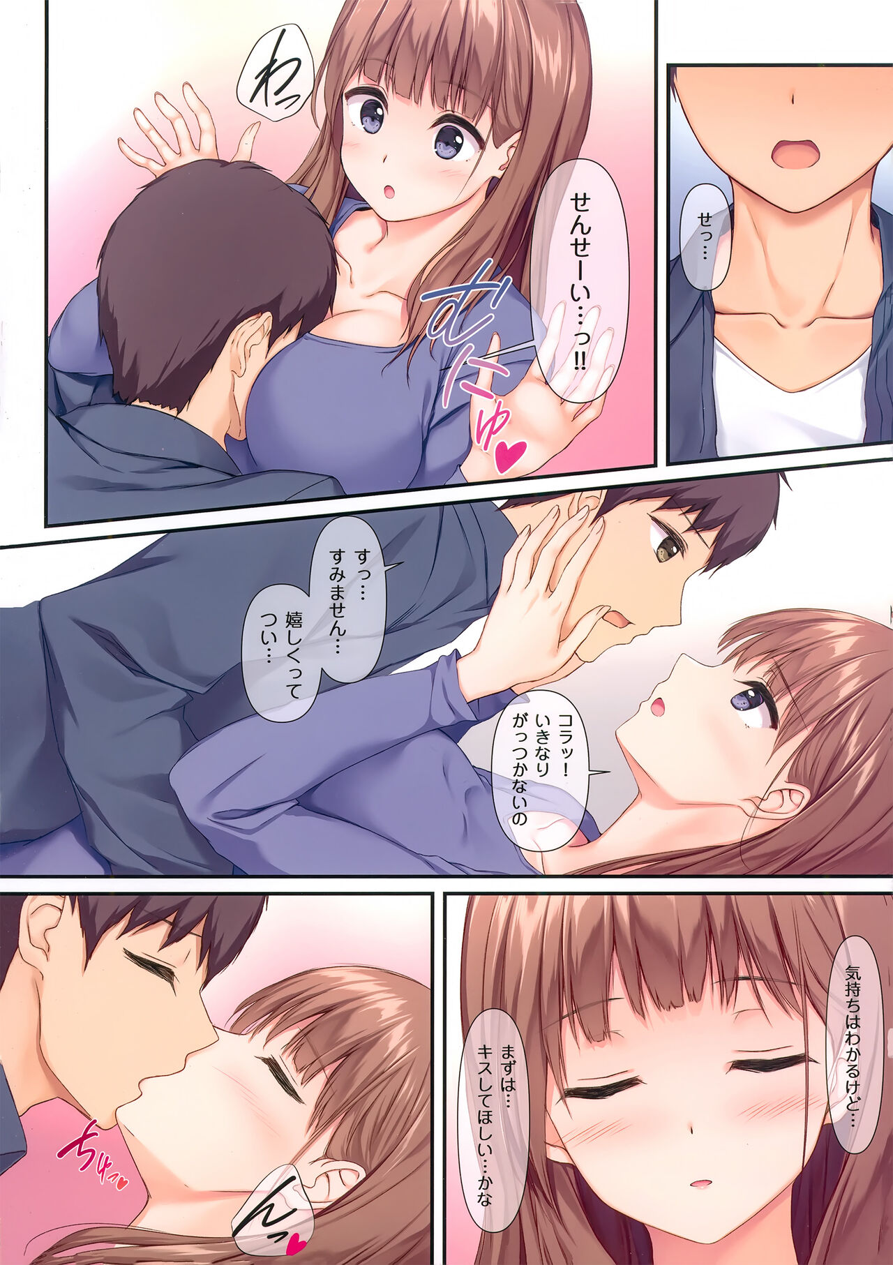 (AC2) [Multi-Type (pasdar)] Sensei, Sonna ni Matenai desu image number 11