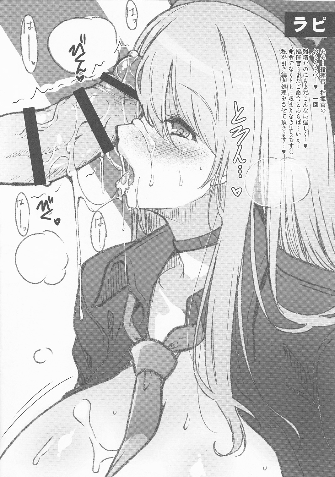 (C101) [C.R's NEST (C.R)] C101 Omakebon NIKKE GRAFFITI ~NIKKE Iroiro Rakugaki Bon~ (Goddess of Victory: Nikke) image number 8