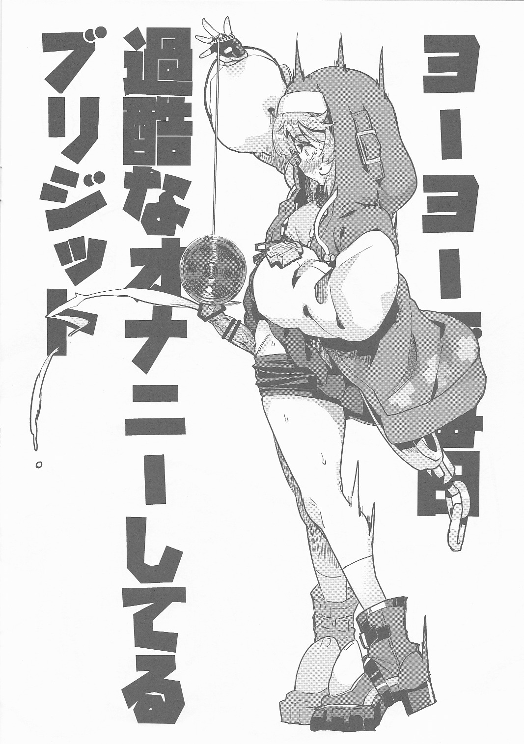 (C101) [HBO (Henkuma)] Omakebon 3 (Various) 이미지 번호 9