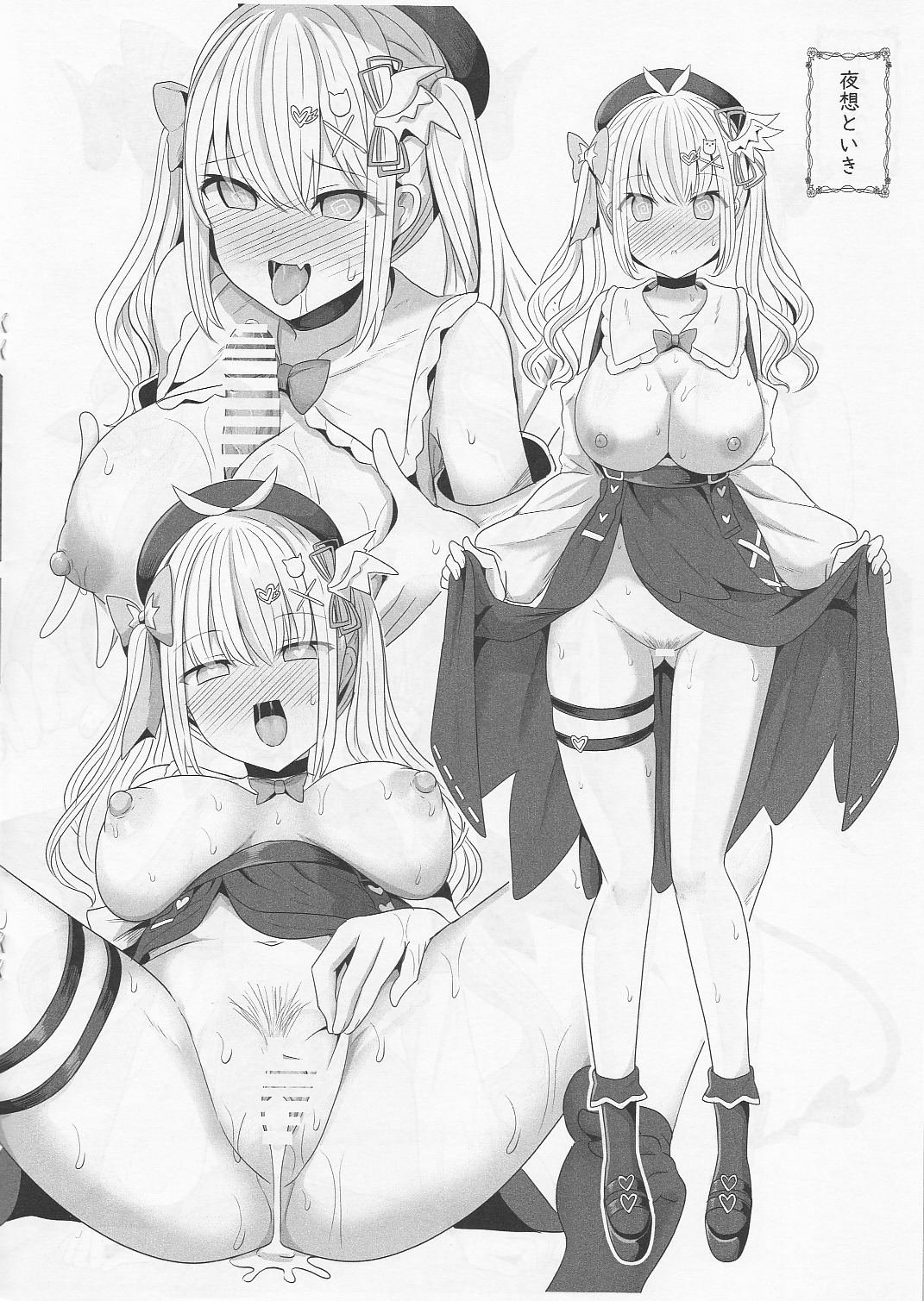 (C101) [サボリ癖症候群 (ヤスヒロ)] Favorite Vtuber Hypnosis (Vtuber よろず) image number 5