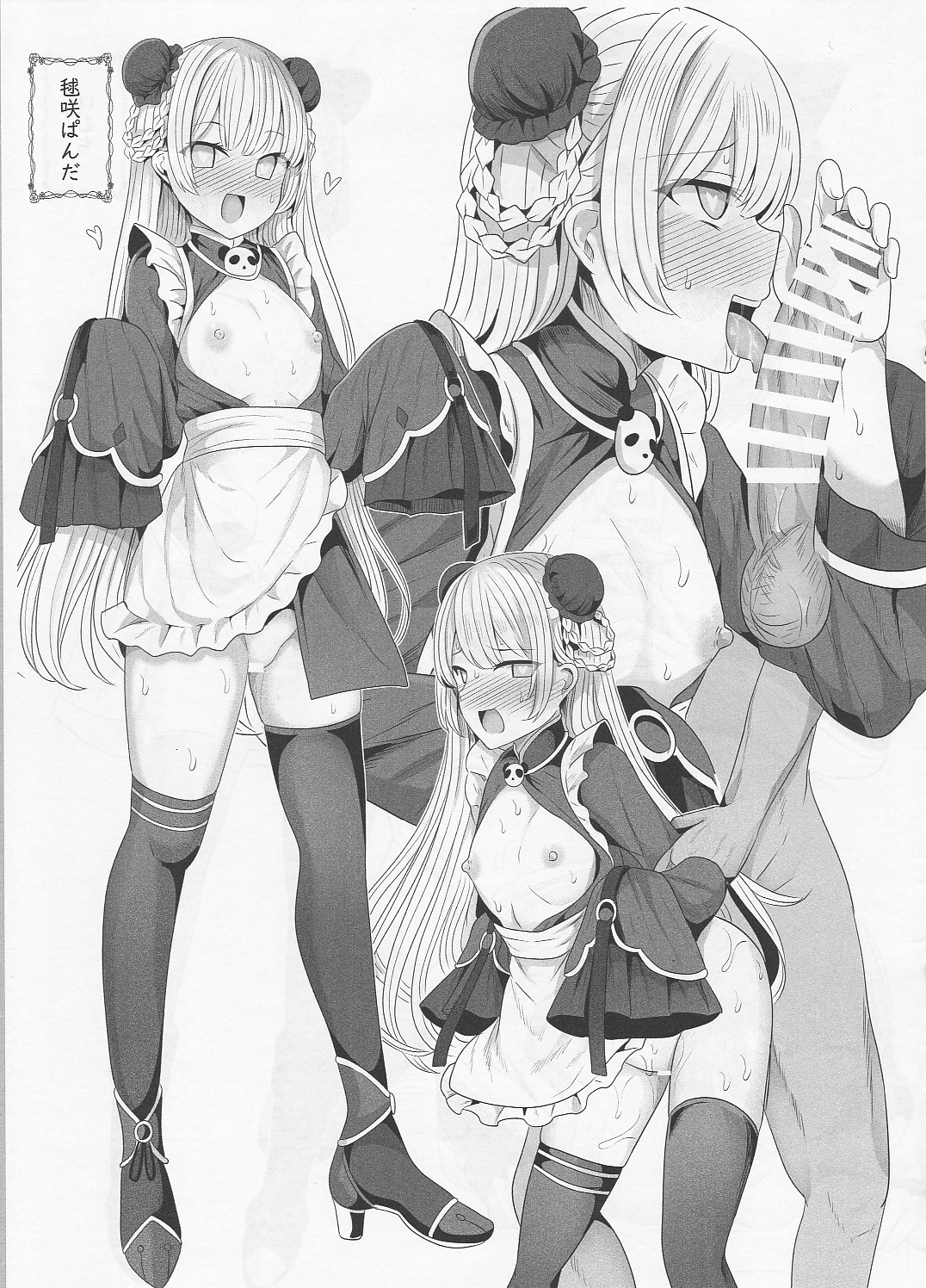 (C101) [サボリ癖症候群 (ヤスヒロ)] Favorite Vtuber Hypnosis (Vtuber よろず) image number 6