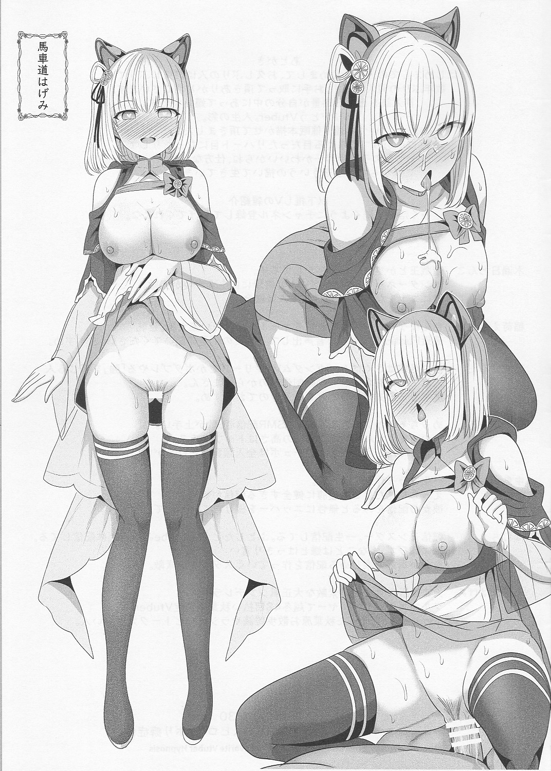 (C101) [サボリ癖症候群 (ヤスヒロ)] Favorite Vtuber Hypnosis (Vtuber よろず) image number 8