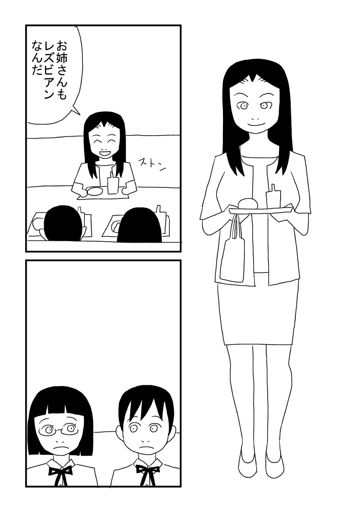 [Ashita Kanmi] Rezubian Ni Wa Ai Ga Hitsuyou image number 4