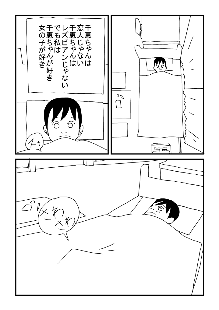 [Ashita Kanmi] Rezubian Ni Wa Ai Ga Hitsuyou image number 10