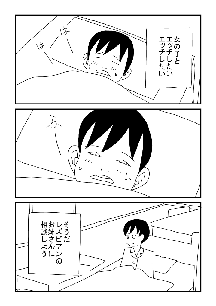 [Ashita Kanmi] Rezubian Ni Wa Ai Ga Hitsuyou image number 11