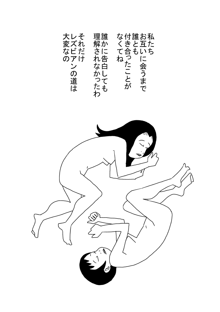 [Ashita Kanmi] Rezubian Ni Wa Ai Ga Hitsuyou image number 14