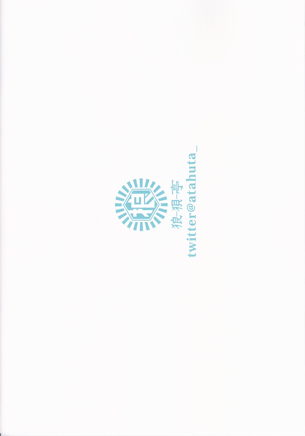 (C101) [Roubai-tei (atahuta)] C101 Kaijou Omakebon Fubu-chan ga Meccha Oppai Momareru Rakugaki Rough Bon (R-18) (Shirakami Fubuki) numero di immagine  2