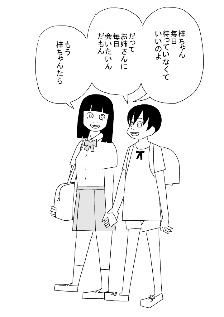 [Ashita Kanmi] Azusa-chan no Koi numero di immagine  3