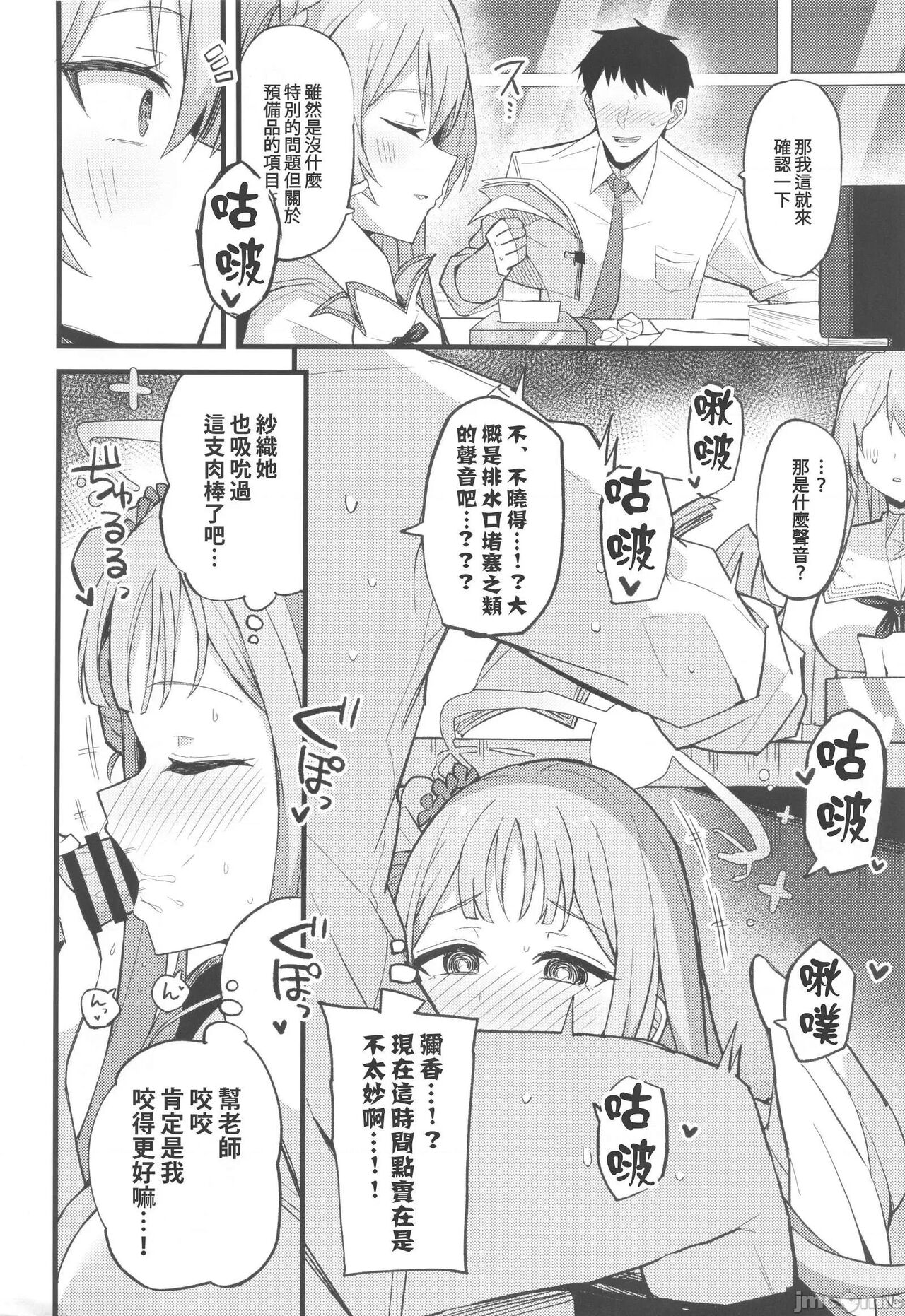 (C101) [Miracleburn (Himiya Zyo-zu)] Jihi wo kureta anata to (Blue Archive) [Chinese] [禁漫漢化組] numero di immagine  16