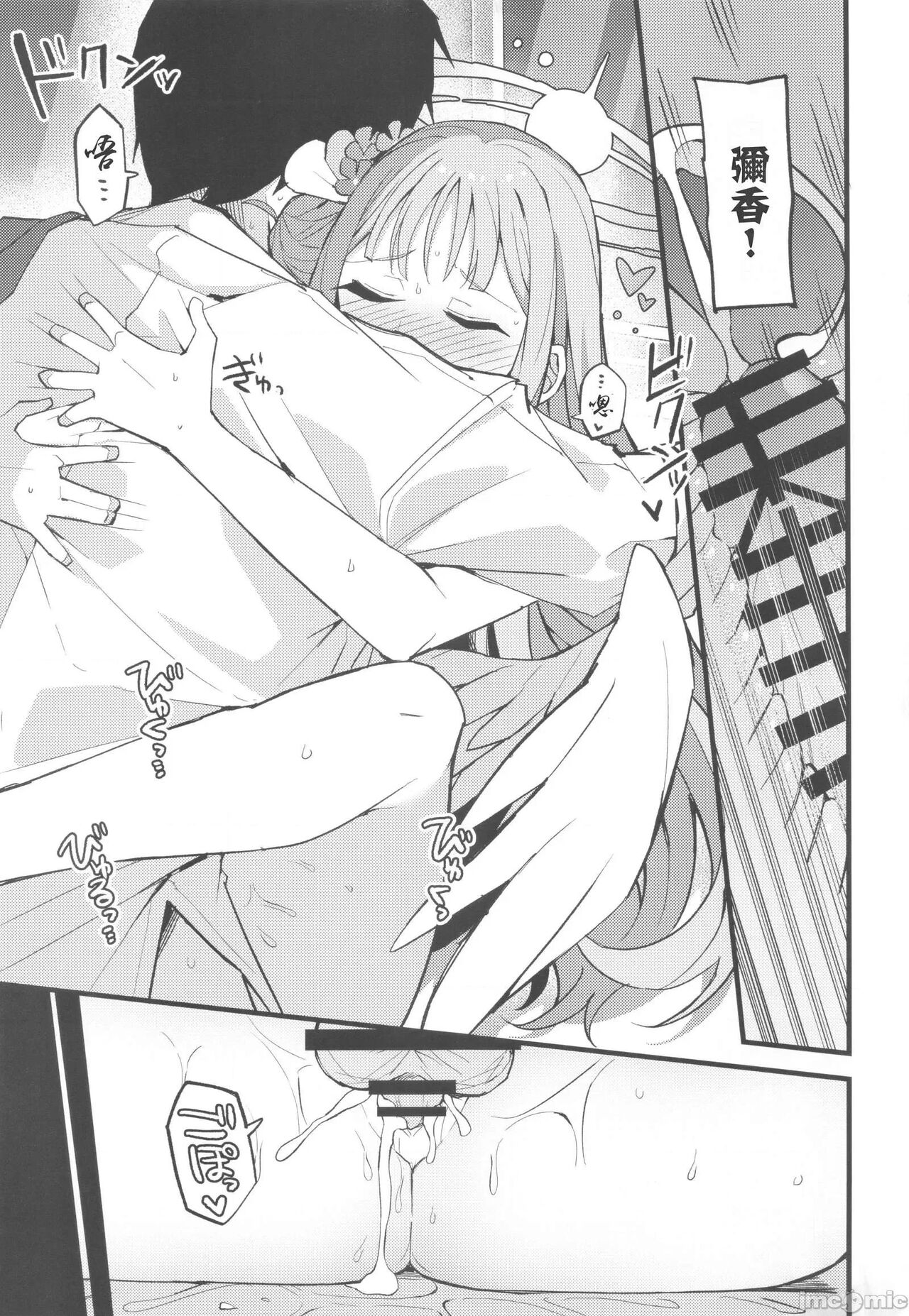 (C101) [Miracleburn (Himiya Zyo-zu)] Jihi wo kureta anata to (Blue Archive) [Chinese] [禁漫漢化組] numero di immagine  23