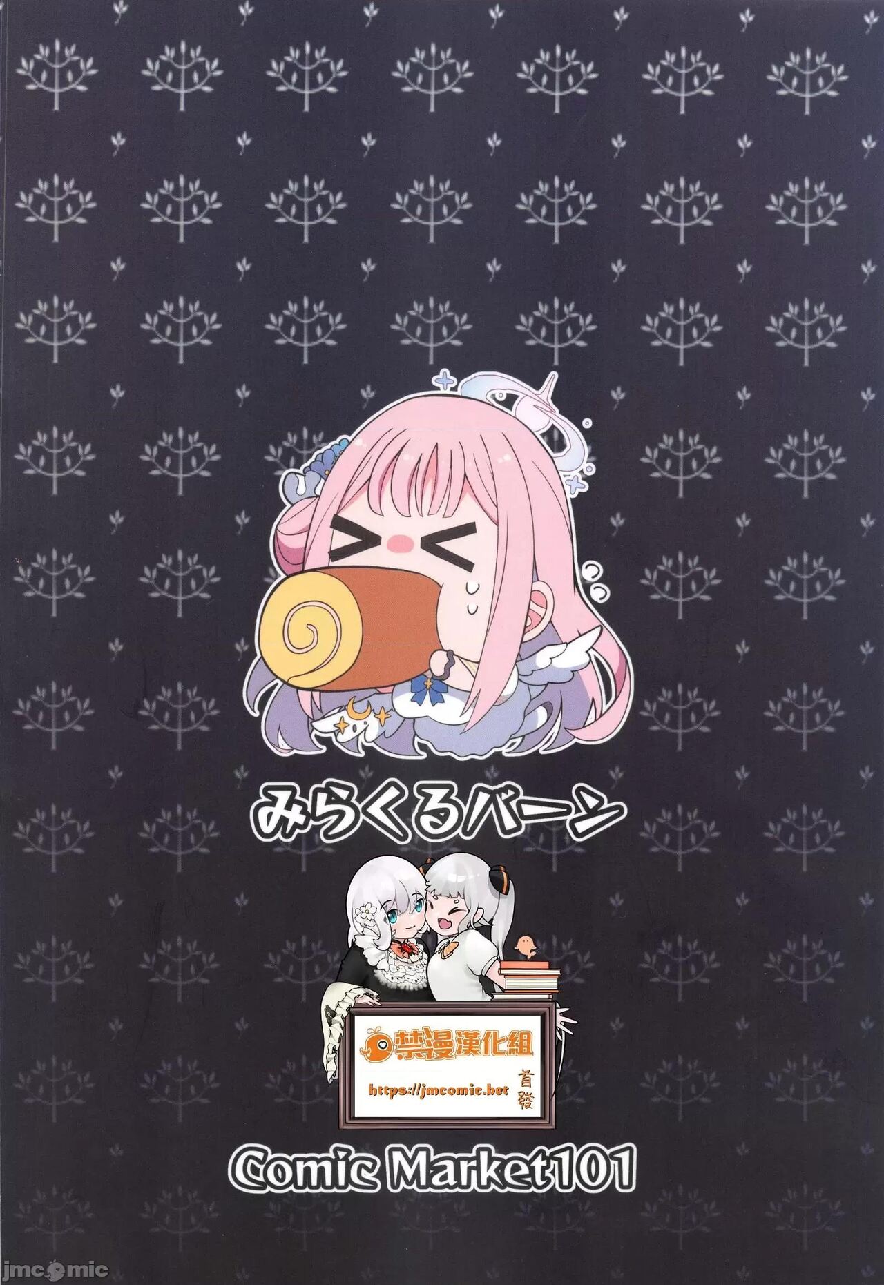 (C101) [Miracleburn (Himiya Zyo-zu)] Jihi wo kureta anata to (Blue Archive) [Chinese] [禁漫漢化組] numero di immagine  27