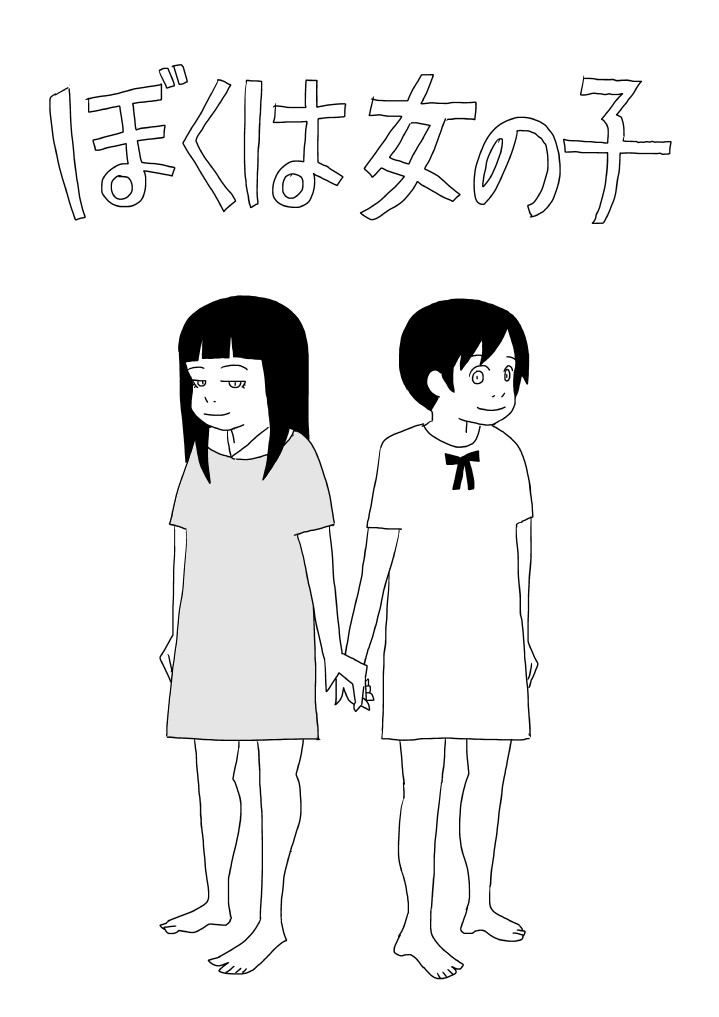 [Ashita Kanmi] Boku wa Onnanoko numero di immagine  1