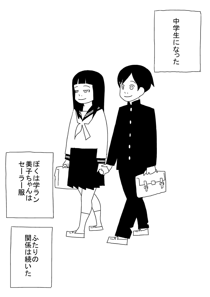 [Ashita Kanmi] Boku wa Onnanoko numero di immagine  18