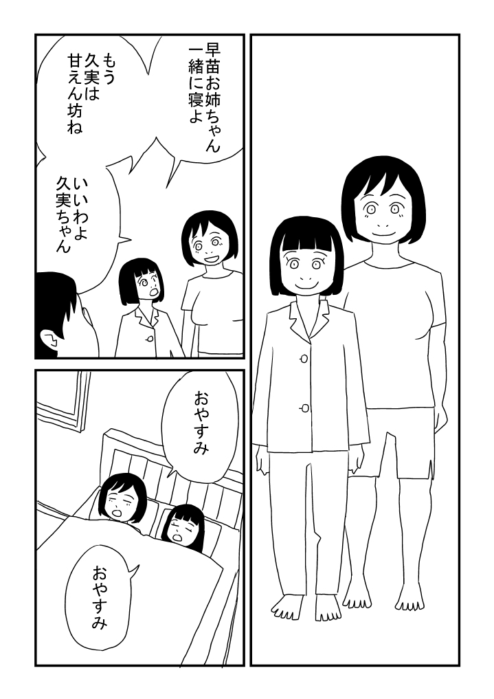 [Ashita Kanmi] Shokun Josei wa Oppaidearu Watashi wa Mada Nai numero di immagine  10