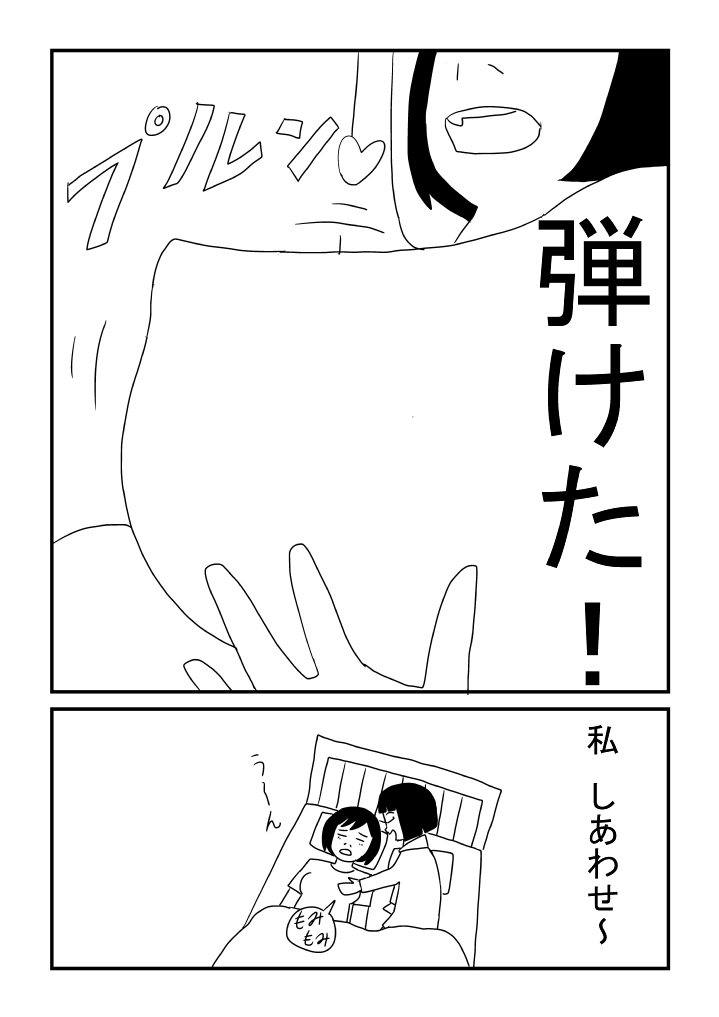 [Ashita Kanmi] Shokun Josei wa Oppaidearu Watashi wa Mada Nai numero di immagine  12