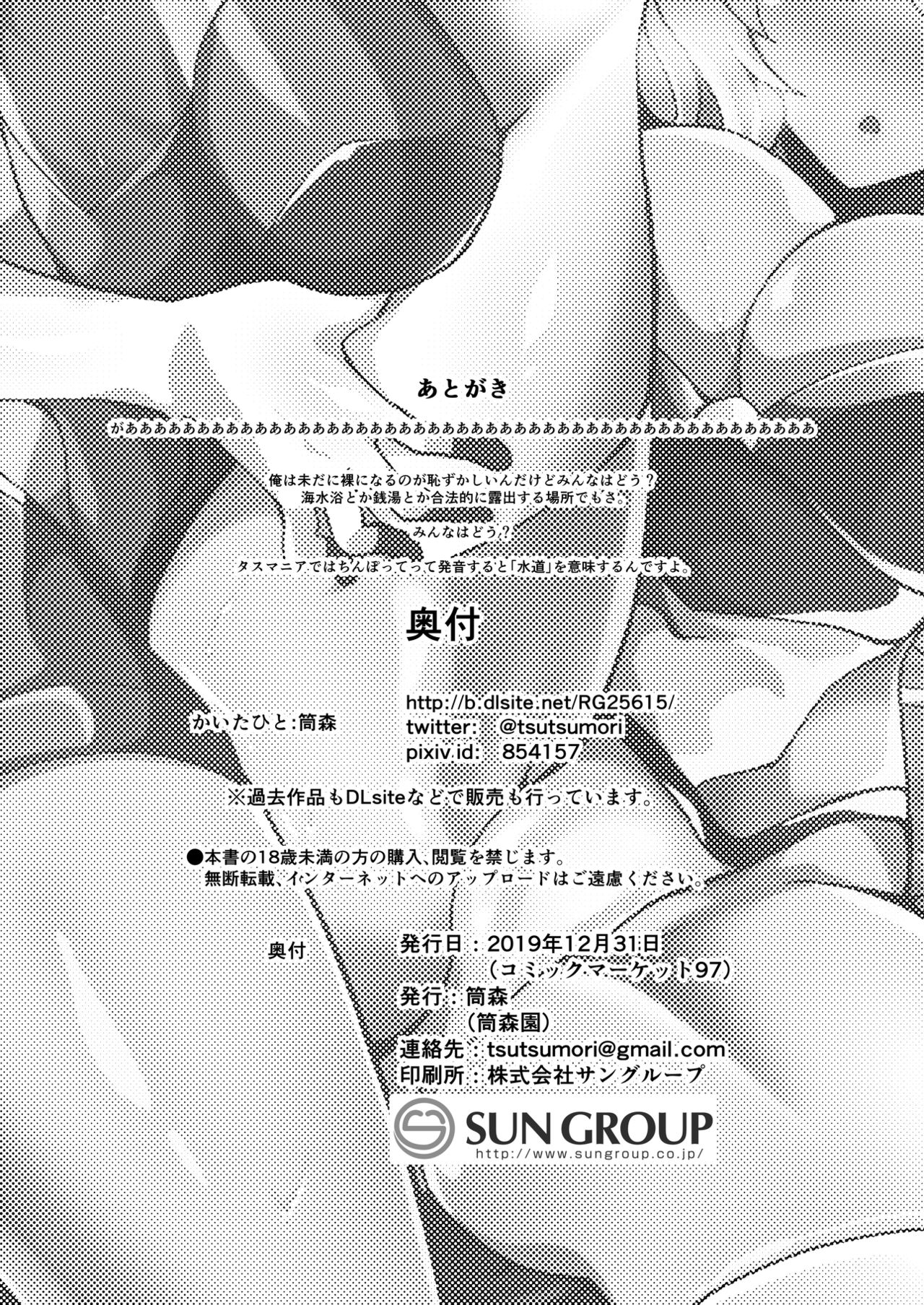 [Tsutsumorien (Tsutsumori)] Revision in Rinri (Senki Zesshou Symphogear) [English] [desudesu] [Digital] image number 22