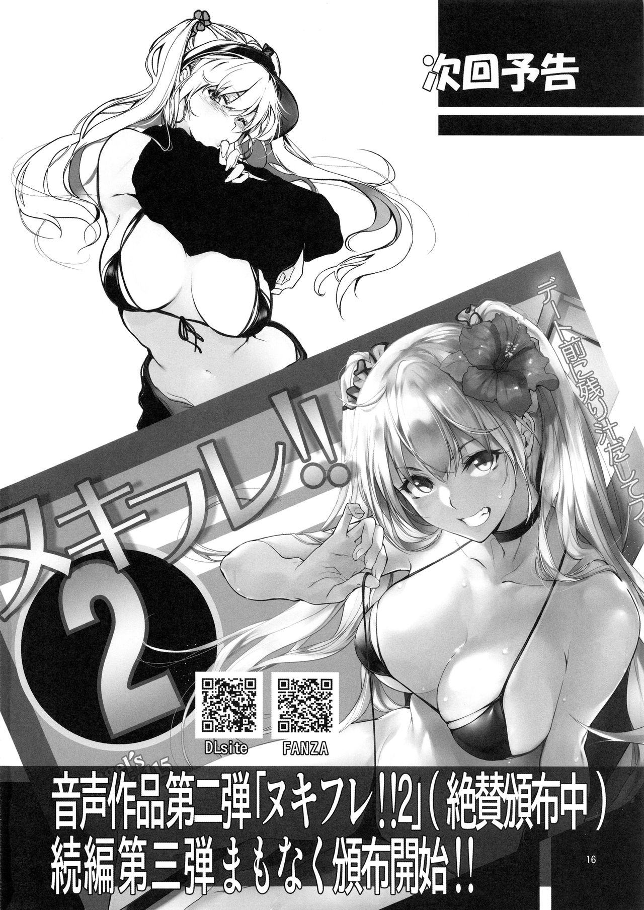 (C96) [AXZ (Kutani)] Angel’s stroke 119 Sugu Suku 5 (Sword Art Online) 이미지 번호 17