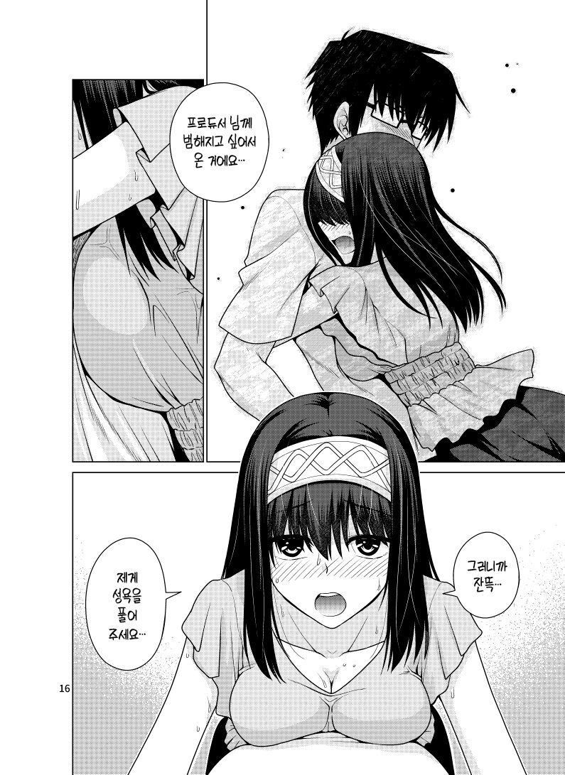 [CRIMSON GROUND (Miyashiro Sousuke)] Sagisawa Fumika wa P ni Guchogucho ni Saretai! (THE IDOLM@STER CINDERELLA GIRLS) [Korean] [Digital] numero di immagine  15