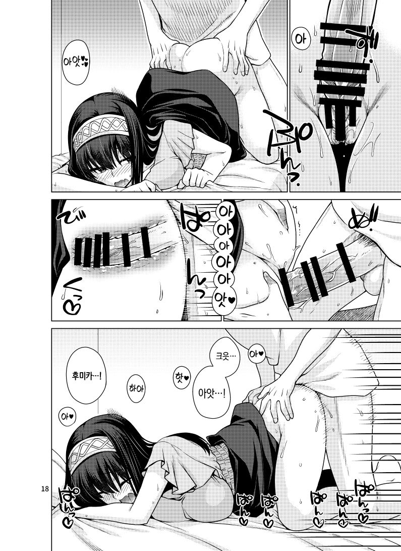 [CRIMSON GROUND (Miyashiro Sousuke)] Sagisawa Fumika wa P ni Guchogucho ni Saretai! (THE IDOLM@STER CINDERELLA GIRLS) [Korean] [Digital] numero di immagine  17